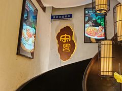 -宋园·金宴浙鲜馆(静安店)