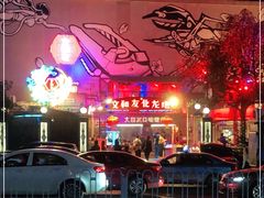 -文和友老长沙龙虾馆(化龙池店)