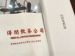 -得闲饮胜公司(智谷店)