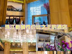 -广州粤海喜来登酒店