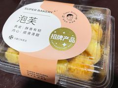 -超港·蛋糕面包(芜湖步行街店)