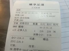 -臻享足道·HIFI影院足疗·泡浴SPA(成华店)