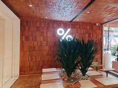-% Arabica阿拉比卡咖啡(武汉天地店)