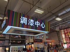 -百安居装修建材卖场(罗湖店)