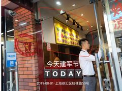 门面-巴麦隆自助烤肉(桂林路店)