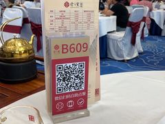 -寻味顺德·珍之宝酒楼(银钻店)