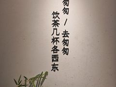 -李山山茶事(景枫店)