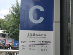 -北沙滩(地铁站)