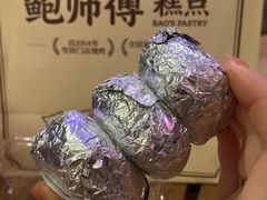 -鲍师傅糕点(国金街店)