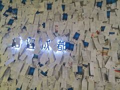 -成都失恋馆