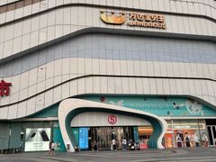 -万达广场(大明宫店)