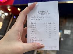 -小辣椒(华富店)