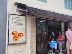 -安德鲁饼店(总店)