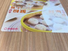 -小杨生煎(松江大学城店)