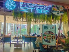 -三个椰子·现砍椰子鸡(金源CBD店)
