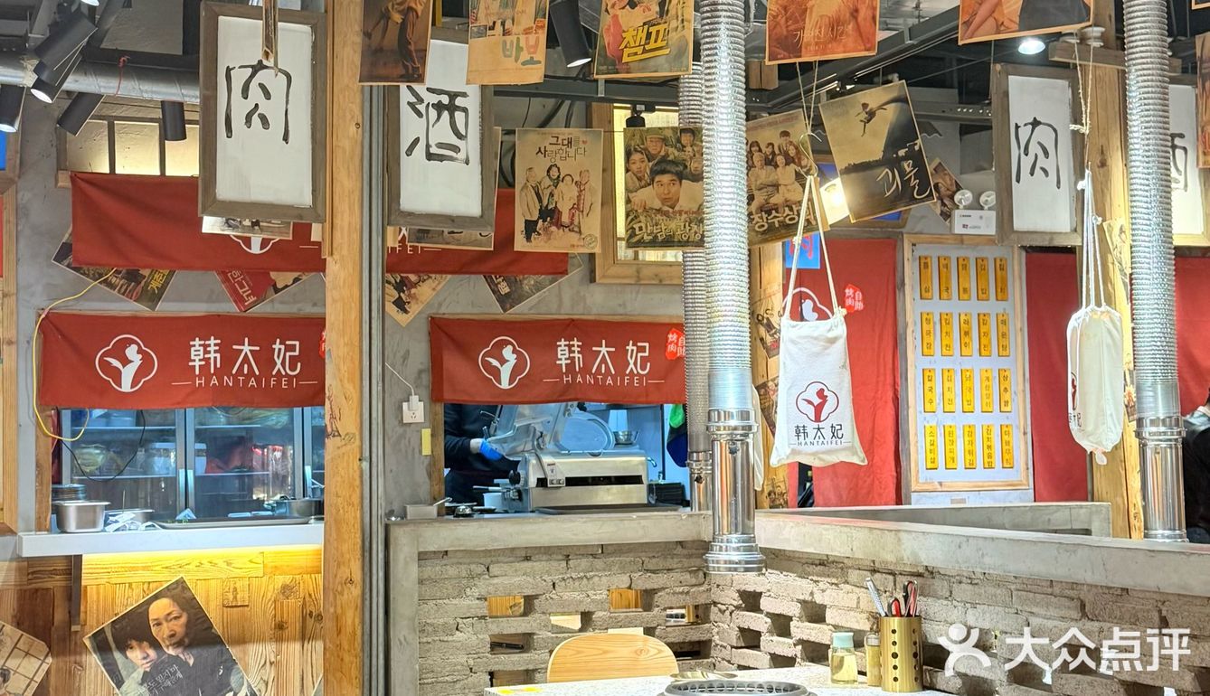 又又又双叒叕来吃韩太妃韩式烤肉自助啦[礼花][礼花]