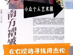 -农院路3号夜市