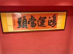 -曾记大腰子烧烤(苗栗路总店)