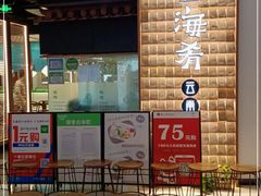 -云海肴云南菜(曲江大悦城店)