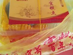 -四宜糕团店(文峰城市广场店)