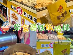 -大学城夜市