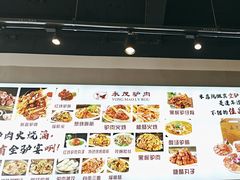 -永茂驴肉(莲池南大街总店)