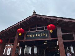 -土城古镇