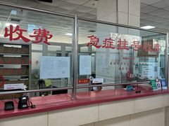 -北京惠兰医院
