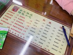 菜单-粗茶淡饭(东关街店)