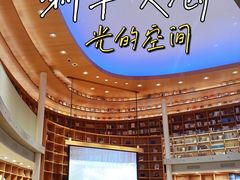 -新华文创·光的空间