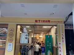 -新丰小吃(中山中路分店)