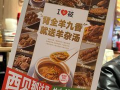 -西贝(南开大悦城店)