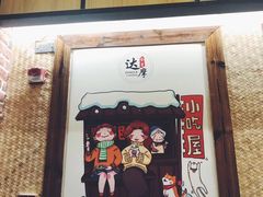 门面-达摩食堂(仓山万达店)