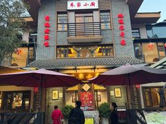 -朱家小厨(红塔西路店)
