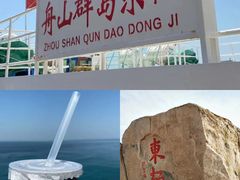 -东极岛景区