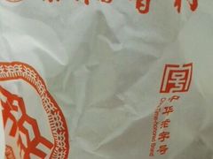 -北京稻香村(第三店)