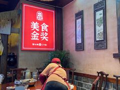 -富正毅三下锅连锁(三店)