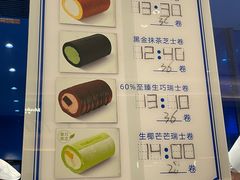 -the Roll'ING手作瑞士卷专门店(卓悦中心店)
