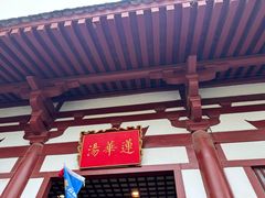 -华清宫景区