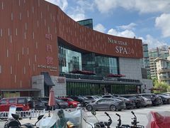 -纽斯桑拿会所(东绣路店)