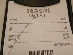 账单-香港麦奀云吞面世家(中山二路店)
