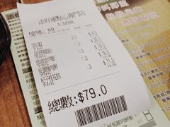 账单-添好运点心专门店(深水埗店)