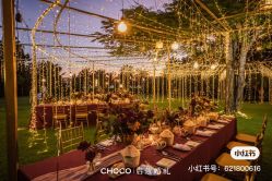 -CHOCO-启蔻婚礼(三亚公司)