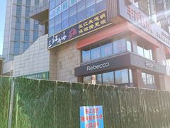 -三江两海老火锅(北京首店)