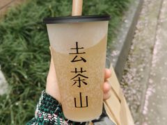 -去茶山(重庆万象城店)