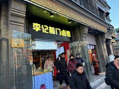 -北京前门大栅栏