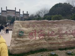 -南京市江宁方山