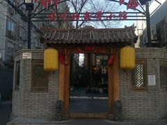 门面-锦小馆(安贞店)