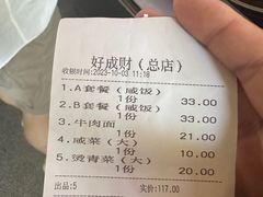 -好成财牛排馆(涂门街总店)