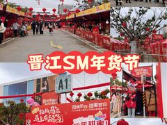 -SM广场